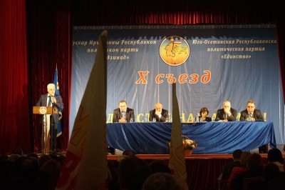 Предвыборный съезд РПП "Единство"