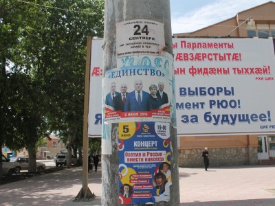 Выборы 2014: агитационные плакаты