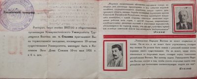 Пригласительный билет на празднование 10-летия КУТВ. 1931год.